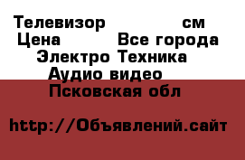Телевизор Samsung 54 см  › Цена ­ 499 - Все города Электро-Техника » Аудио-видео   . Псковская обл.